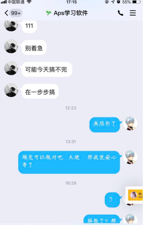 大号qq3061371466小号21104733以下为行骗全过程骗800块钱定金然后群也解散了他是一个500易语言群的群主大家以后交易注意他群号:9478427