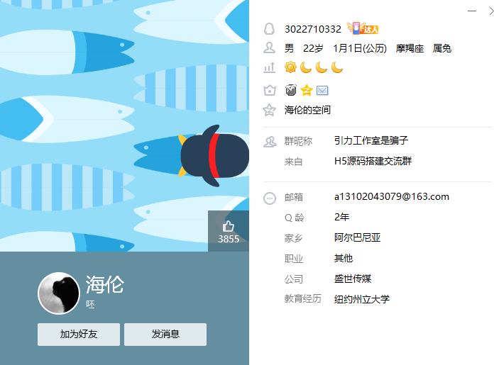 骗子qq3030119655狗东西收了我150跑了