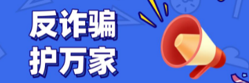 首页右侧广告